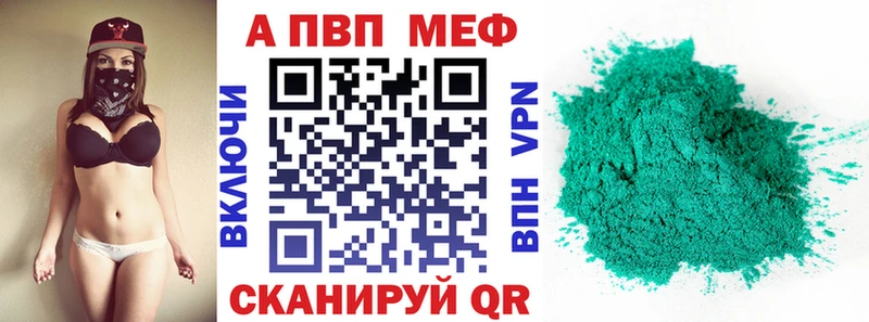это формула  MEGA зеркало  APVP VHQ  Крым  что такое наркотик 