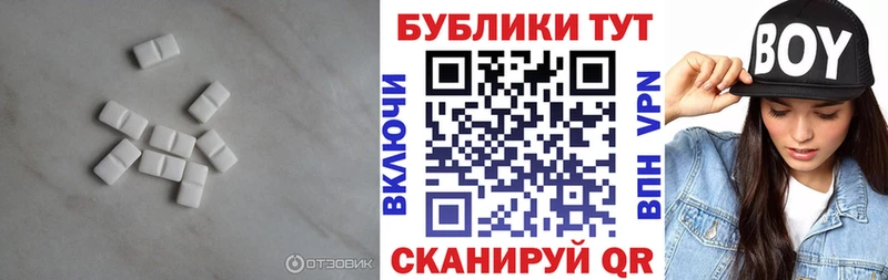 Ecstasy 300 mg купить закладку Крым