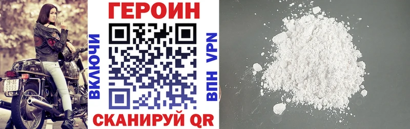 ГЕРОИН хмурый  Крым 