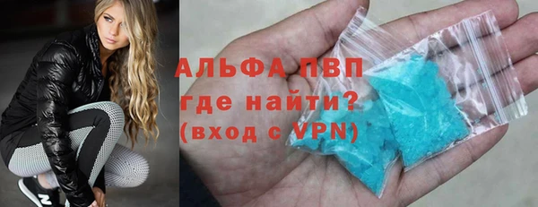 ALPHA PVP Бронницы