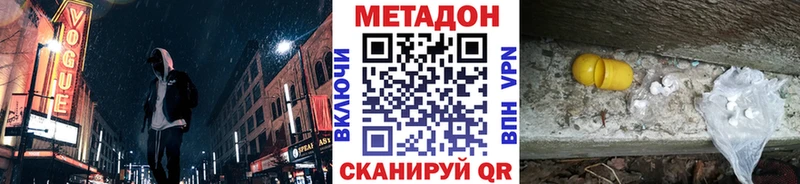 МЕТАДОН мёд  Крым 